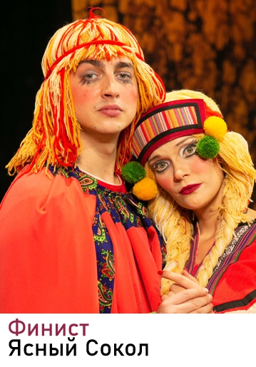 ФИНИСТ ЯСНЫЙ СОКОЛ - Музыкальная сказка