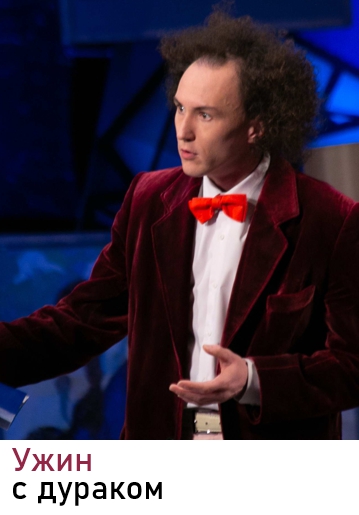 УЖИН С ДУРАКОМ - Комедия