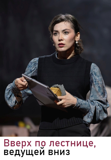 ВВЕРХ ПО ЛЕСТНИЦЕ, ВЕДУЩЕЙ ВНИЗ - Мелодрама