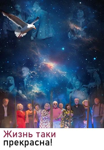 ЖИЗНЬ ТАКИ ПРЕКРАСНА! - Комедия