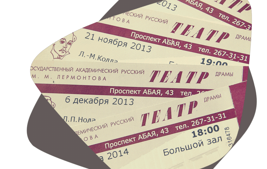 Билеты у дистрибьюторов Билеты у дистрибьюторов